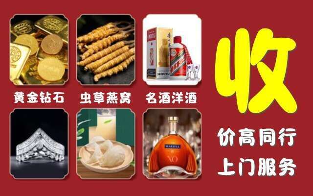 铜仁市回收烟酒