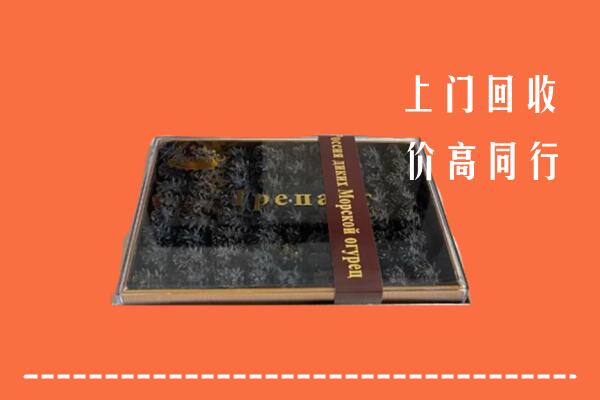 铜仁市回收礼盒海参
