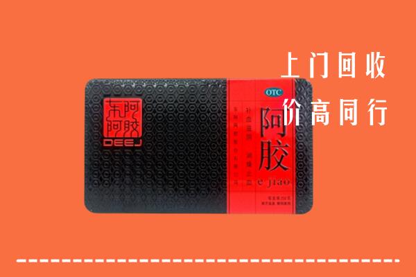 铜仁市回收阿胶